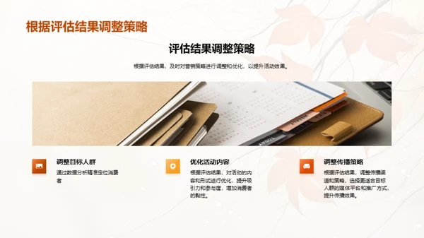 寒露营销策略