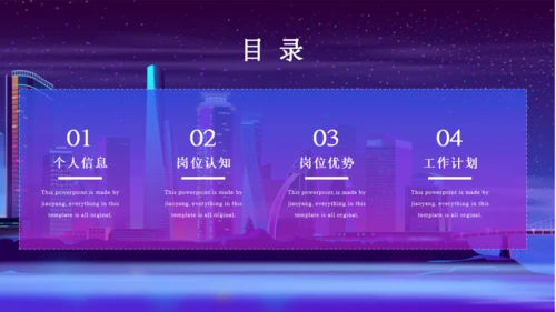 紫色秘神城市创业融资计划书通用PPT模板