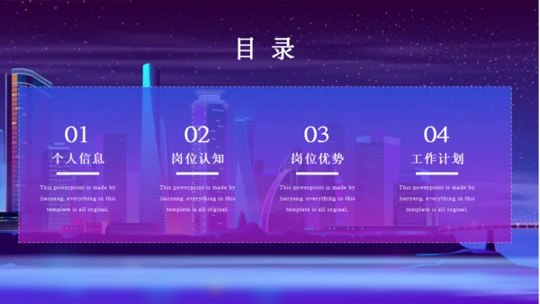 紫色秘神城市创业融资计划书通用PPT模板