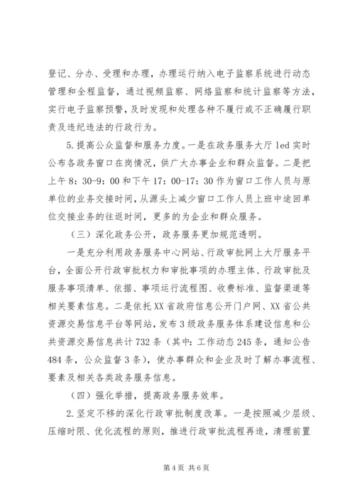 县政务服务管理局XX年度工作情况报告.docx