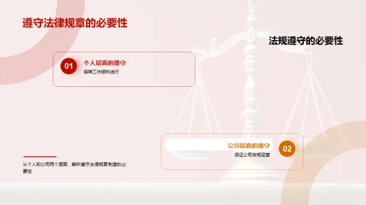 擘画法规与文化之航