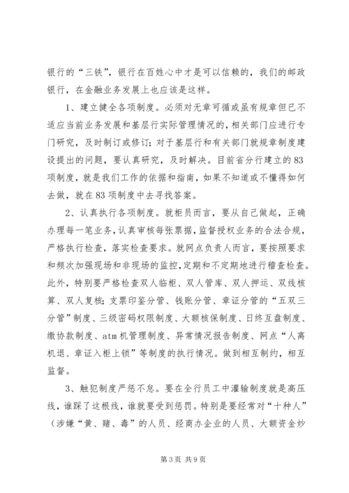 六个更加学习心得.docx