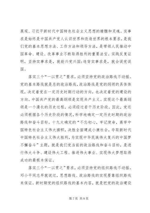 学习宣传贯彻党的十九大精神范文大全.docx