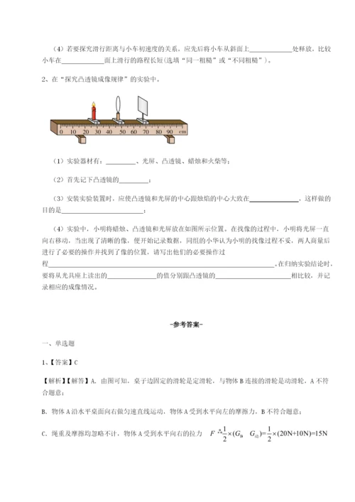滚动提升练习四川遂宁市第二中学物理八年级下册期末考试章节训练试卷（解析版含答案）.docx
