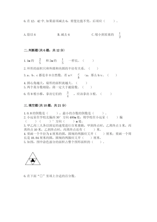 人教版六年级上册数学期末测试卷精品（考点梳理）.docx