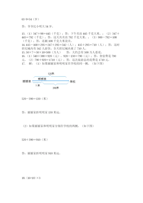 小学三年级数学应用题50道精品（易错题）.docx
