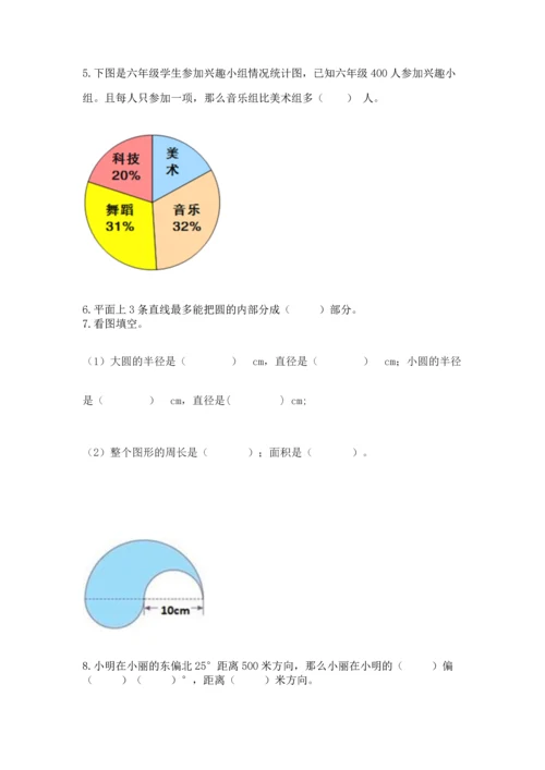 人教版六年级上册数学期末检测卷及答案下载.docx