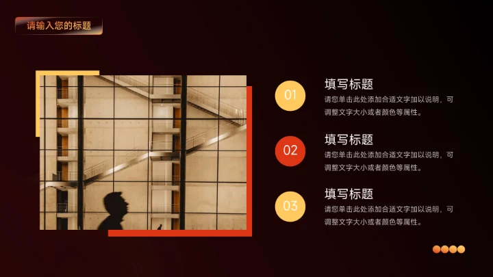 红色高级演讲商业项目计划书PPT模板