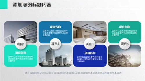 VR元宇宙项目通用PPT模板