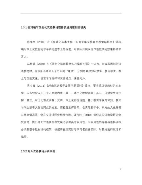 208752074379519672653_论文查重版.docx
