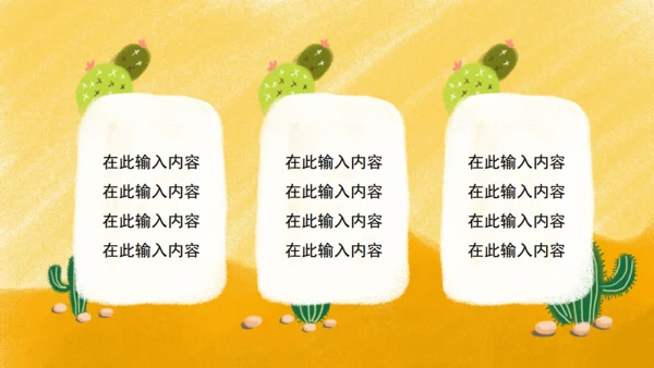 儿童自我介绍小朋友卡通通用PPT模板