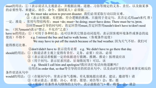 Unit 13 Section A Grammar语法教学课件（人教九年级Unit 13  We'r