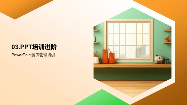 厨房管理精进之道