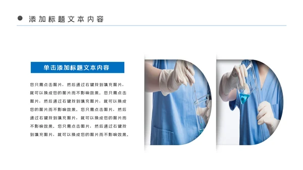 蓝色医疗医药护理化学实验年终工作总结汇报PPT