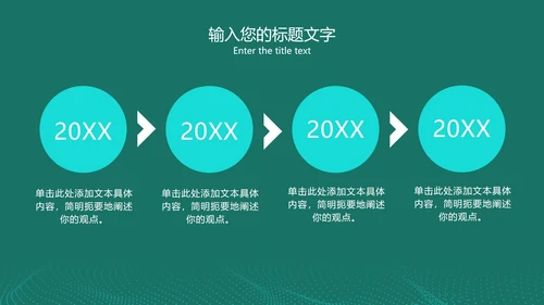 网络大数据分析复盘PPT模板