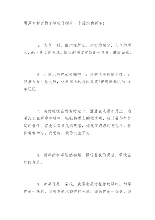 日常祝福语简短的.docx