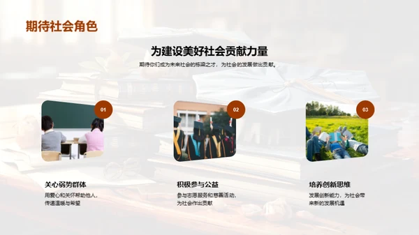 成长的轨迹