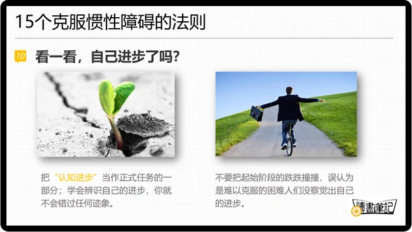 这辈子只能这样吗？读书笔记PPT模板