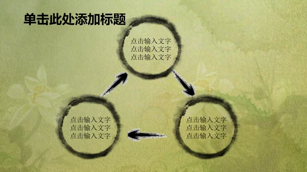 古韵绿色清新水墨荷花ppt动态模板