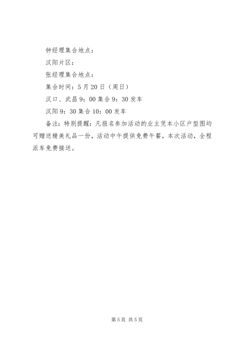 产业园招商策划方案·初稿.docx