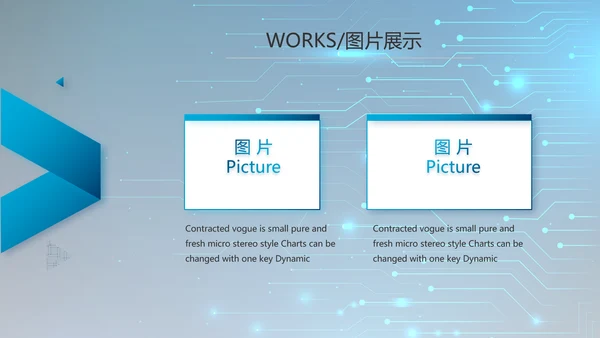 蓝色科技感电子产品介绍年年终总结PPT动态模板