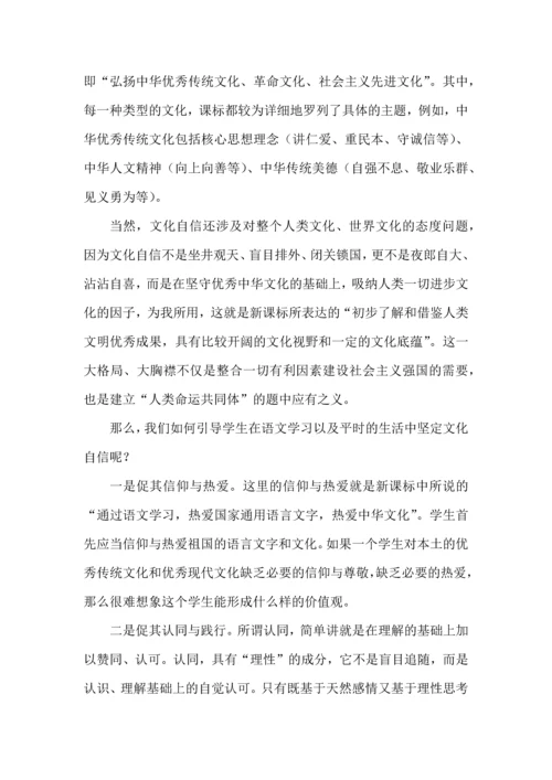 关于语文核心素养的理性思考.docx