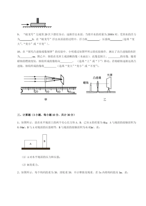 滚动提升练习陕西延安市实验中学物理八年级下册期末考试单元测评A卷（详解版）.docx