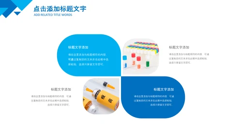 宝宝儿童孩子预防接种疫苗研发PPT模板