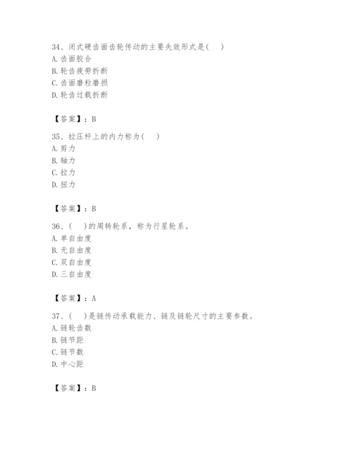 国家电网招聘之机械动力类题库及参考答案【培优b卷】.docx