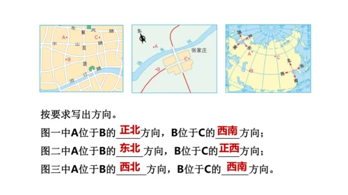 第一章 地球和地图（第3课时地图的阅读、地形图的判读）-2023-2024学年七年级地理上学期期中考