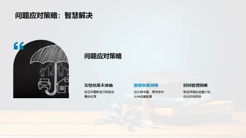 专业视角下的毕业冠军