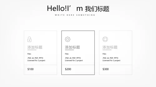 公司领导演讲商务风通用PPT动态模板