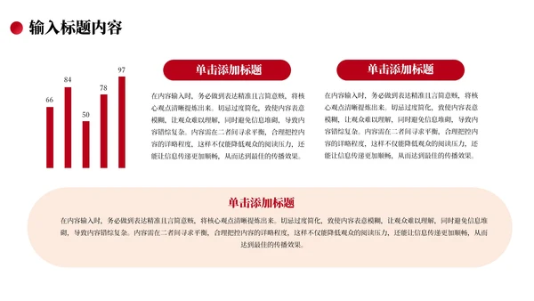 红色党政工作计划PPT模版_规划PPT模版_机关工作作风转变与优化规划PPT模版