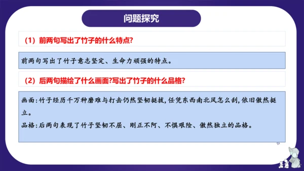 统编版六年级语文下学期期中核心考点集训第四单元（复习课件）