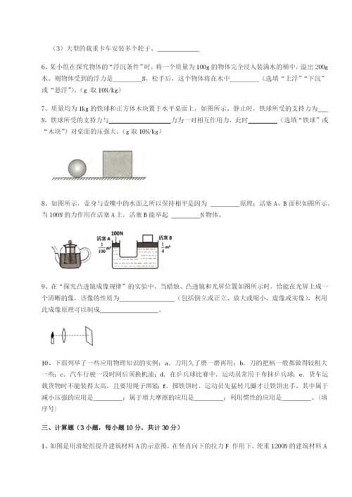 强化训练广东深圳市宝安中学物理八年级下册期末考试章节测评试题（详解）.docx