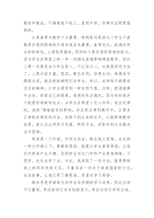 五年级下册英语教学总结.docx