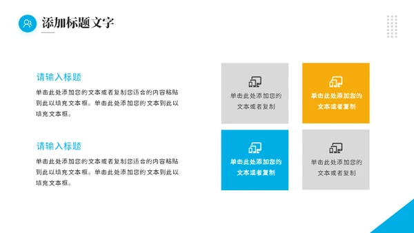 市场调研，可行性分析报告通用PPT模板