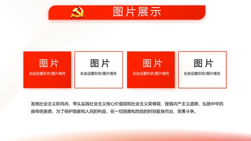 红色简约大气党建党课党支部工作总结动态PPT