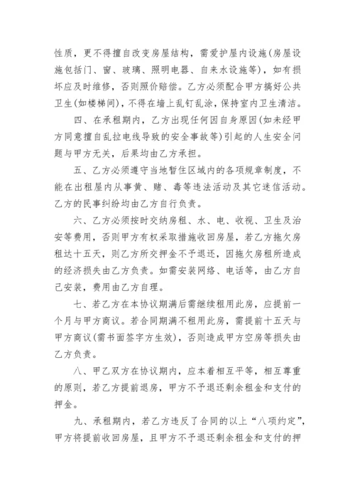 租赁合同成立的要件5篇.docx