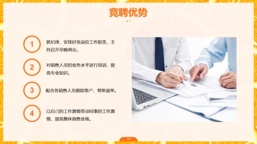 房地产果汁饮品橙汁柠檬通用PPT模板