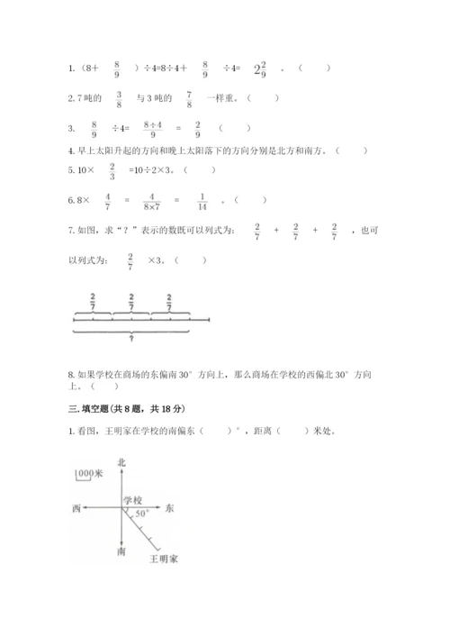 人教版六年级上册数学期中考试试卷及答案参考.docx
