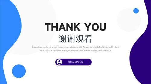 蓝紫双色简洁转正述职报告PPT模板