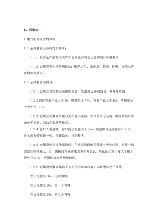 LED大屏综合标准施工组织设计.docx