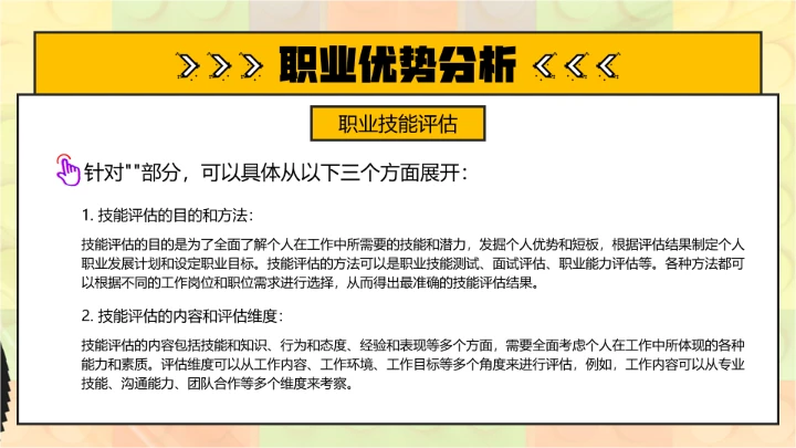 大学生职业生涯规划讲座宣讲职业规划选择课件PPT