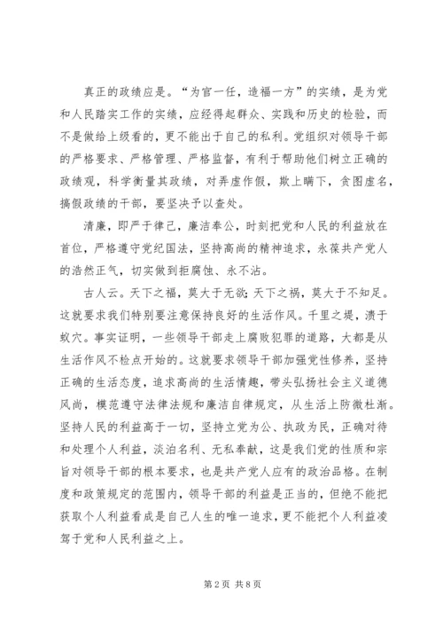 基层干部群众路线心得体会3篇.docx