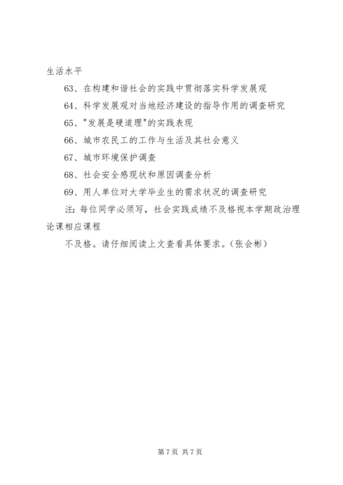 思想政治理论课心得 (2).docx