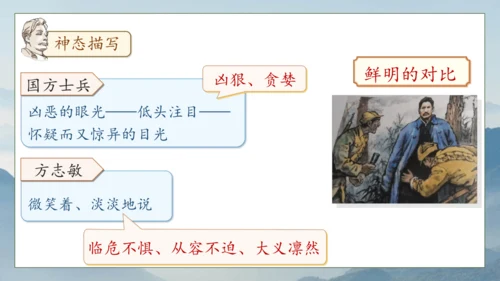 【核心素养】部编版语文五年级下册-12.清贫（课件）