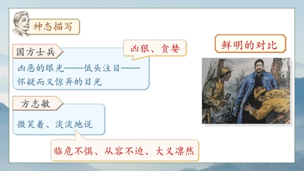 【核心素养】部编版语文五年级下册-12.清贫（课件）