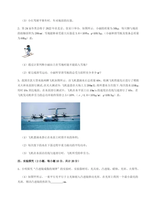 小卷练透黑龙江七台河勃利县物理八年级下册期末考试专项攻克试卷（含答案详解）.docx