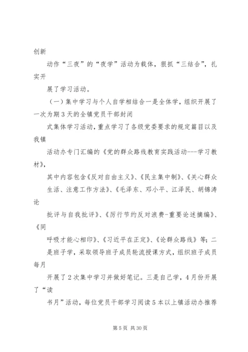 党的群众路线形成的三个阶段.docx